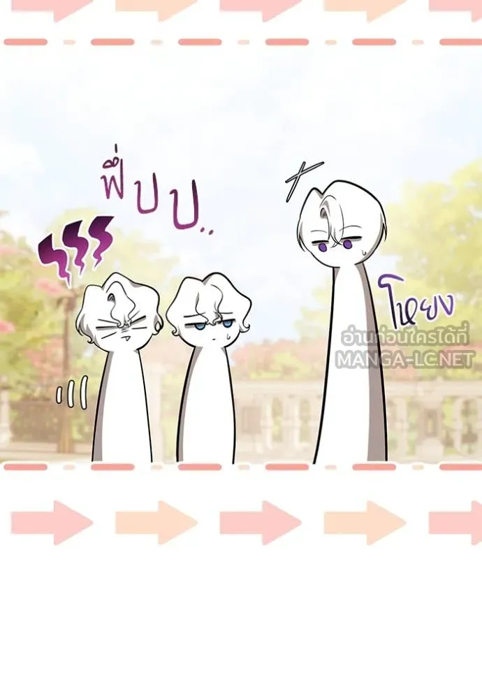 ป๊ะป๋าขา หนูลาแล้ว ตอนที่ 60 รูปที่ 75