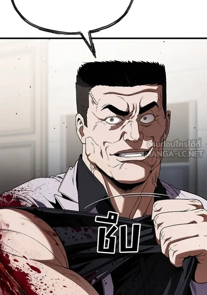 สนิมเชือดเลือดสาด ตอนที่ 27 รูปที่ 171
