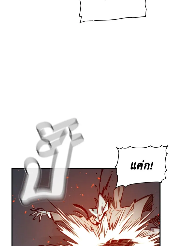 The Lone Necromancer ตอนที่ 22 รูปที่ 82