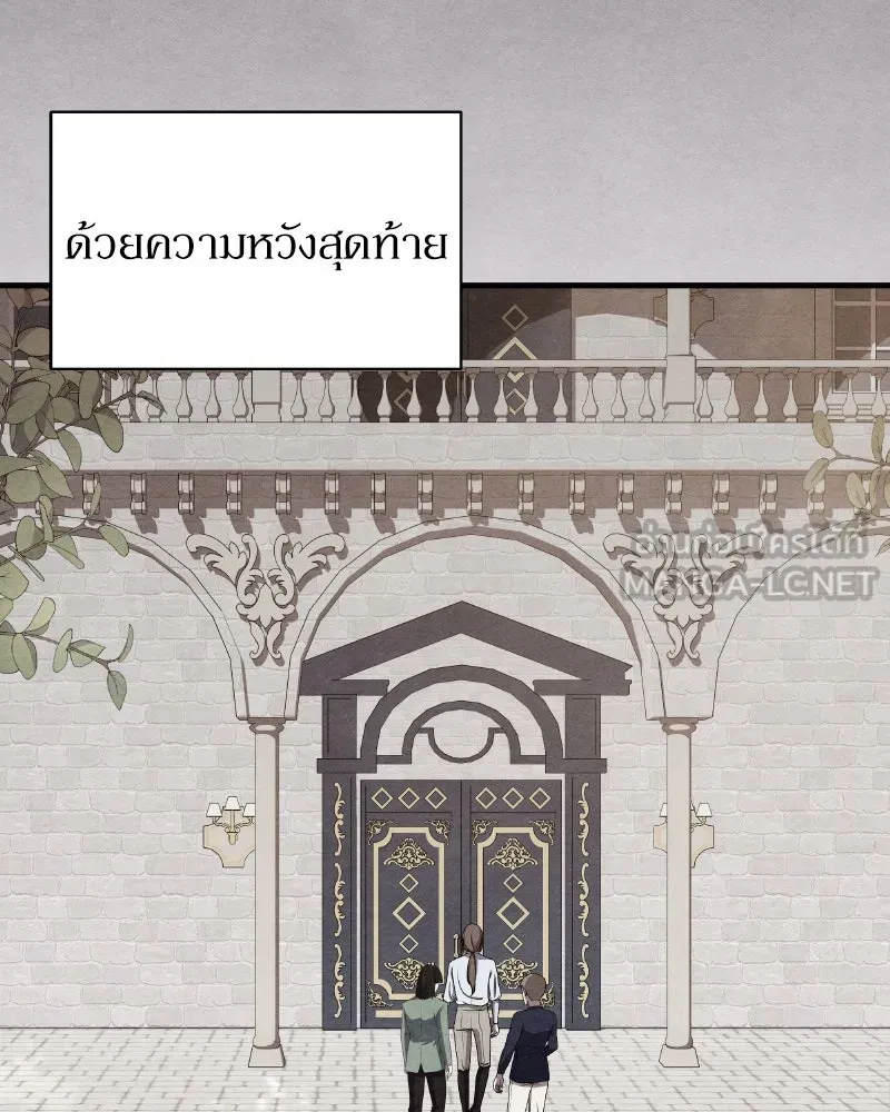 โอ้ ศัตรูที่รัก ตอนที่ 35 รูปที่ 72