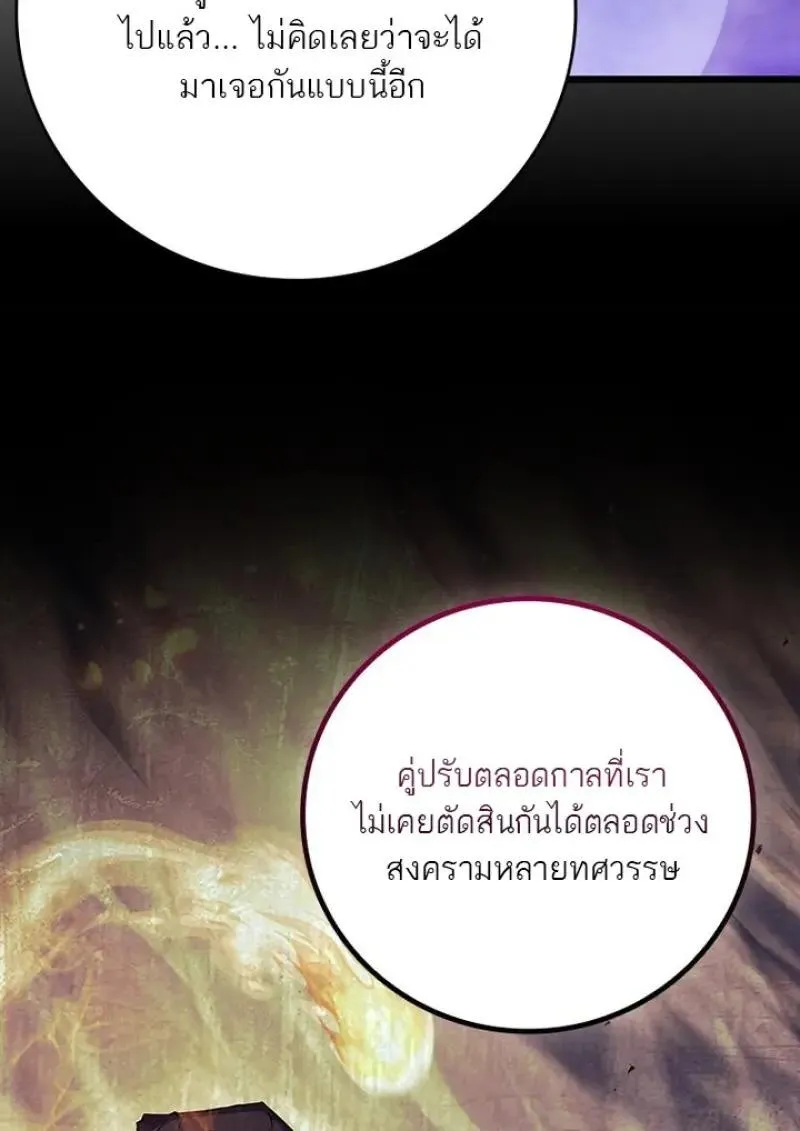 Dragon-Devouring Mage ย_อนเวลาจอมเวทย_กล_นม_งกร ตอนที่ ตอนที่ 125 รูปที่ 93