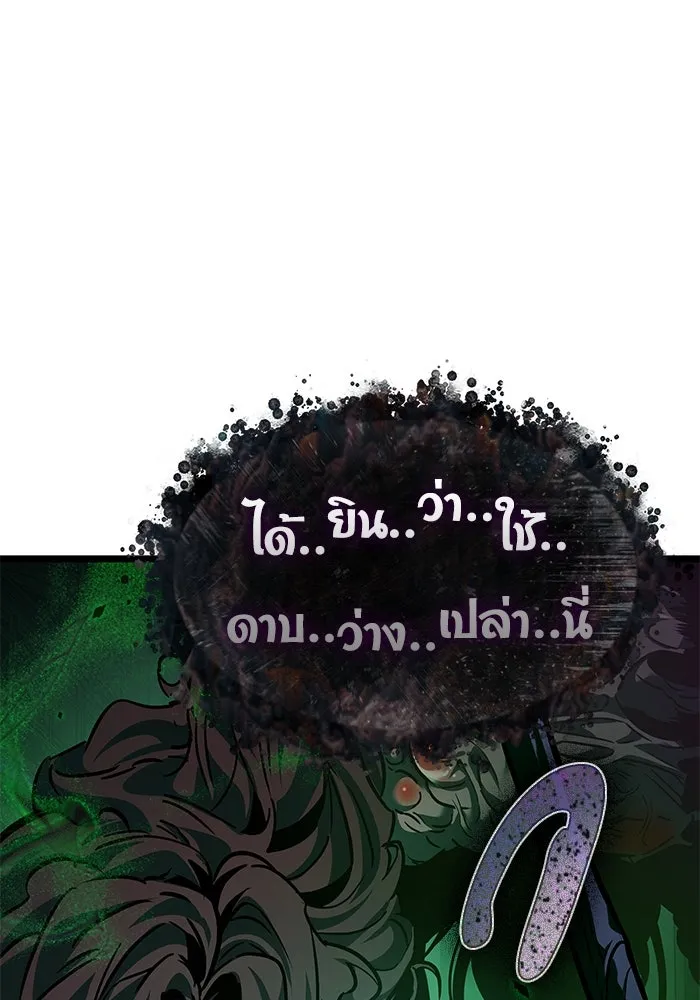 หลังวันสิ้นโลก ตอนที่ 176 รูปที่ 19