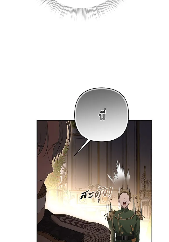 เกมรักด่านสุดท้ายจับนายพระเอก ตอนที่ 29 รูปที่ 64