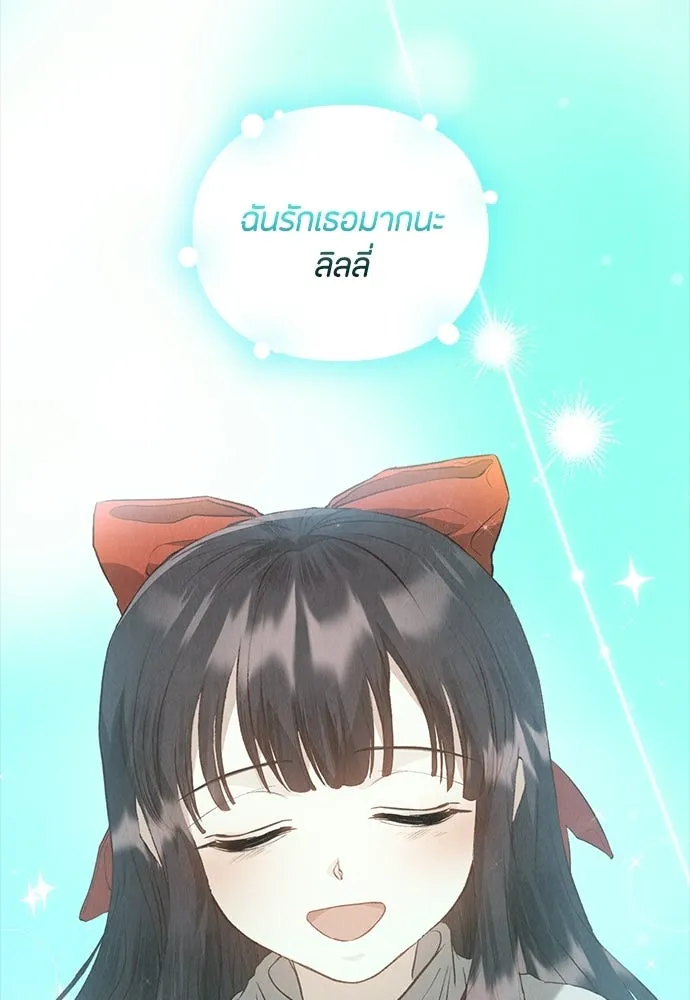 ลูกสาวตัวปลอมของท่านดยุก ตอนที่ 48 รูปที่ 50