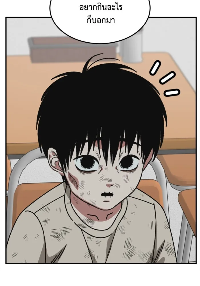 ช่วยเปลี่ยนฉันที ตอนที่ 338. ซีซัน 3 โคดกซู 10 รูปที่ 119