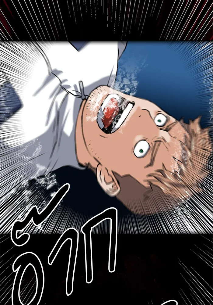 ดรูอิดแห่งสถานีโซล ตอนที่ 34 รูปที่ 98