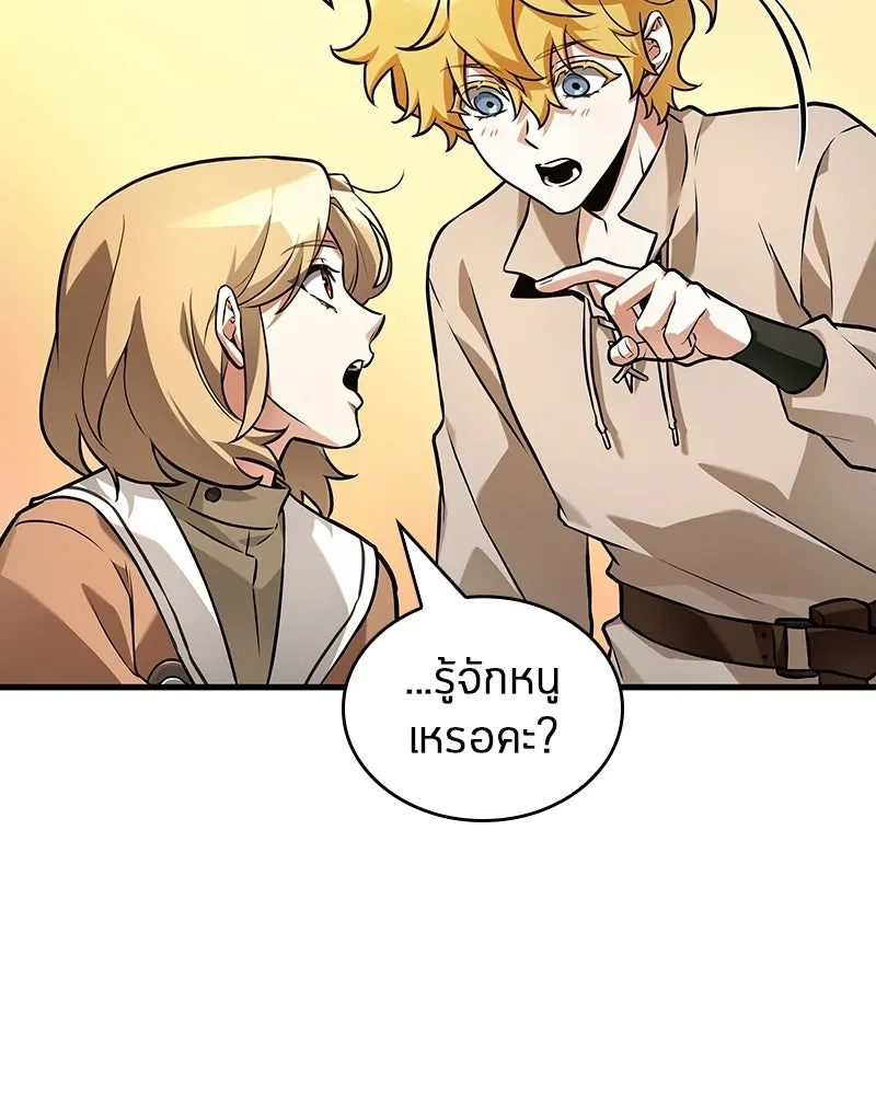 Omniscient Reader อ่านชะตาวันสิ้นโลก ตอนที่ 50 เรื่องเล่าของดกจา (5) รูปที่ 97