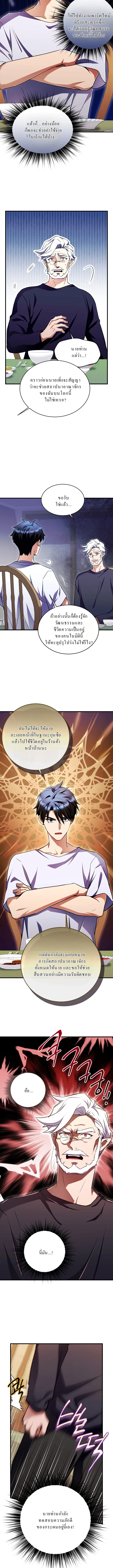 Even the Almighty Is a First-Time Dad แม_แต_จอมเทพก_เป_นพ_อคร_งแรกเหม_อนก_น ตอนที่ ตอนที่ 12 รูปที่ 4