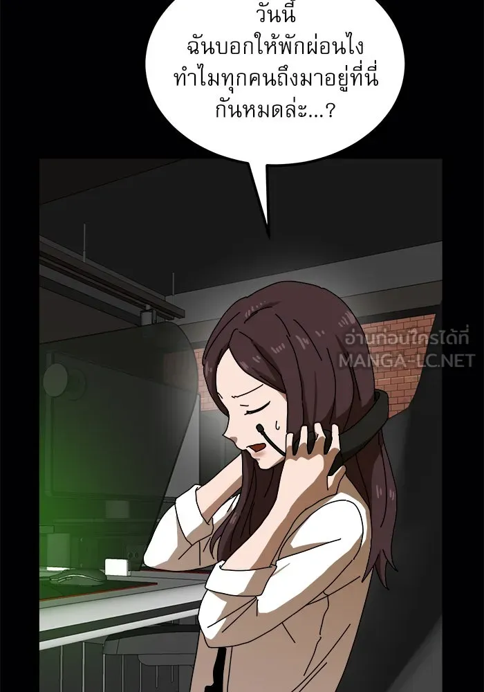 Double Click ตอนที่ 23 รูปที่ 105