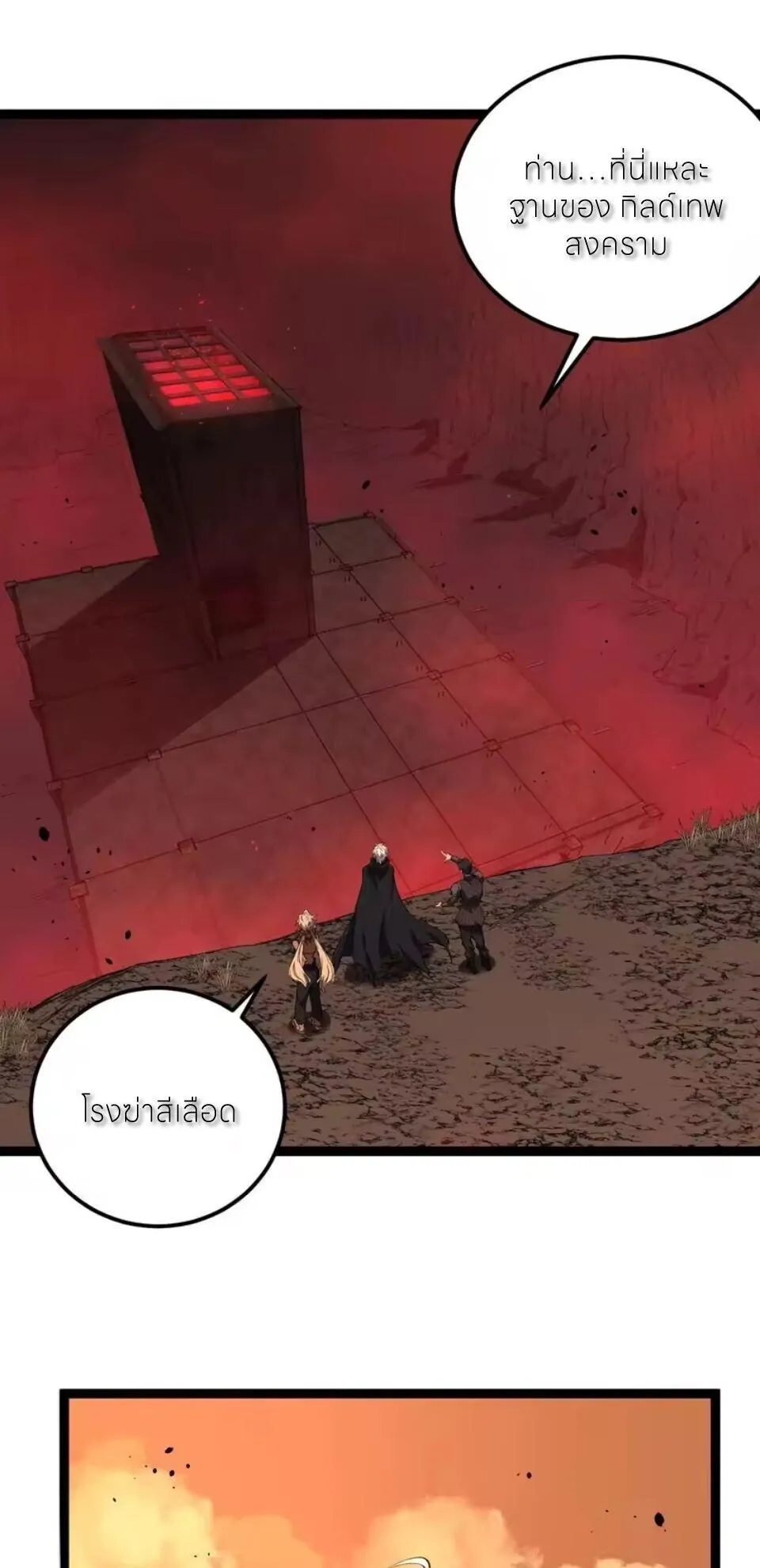 God-level Assassin_ I Am the Shadow น_กฆ_าระด_บเทพ ข_าค_อเงาม_ด ตอนที่ ตอนที่ 101 รูปที่ 1