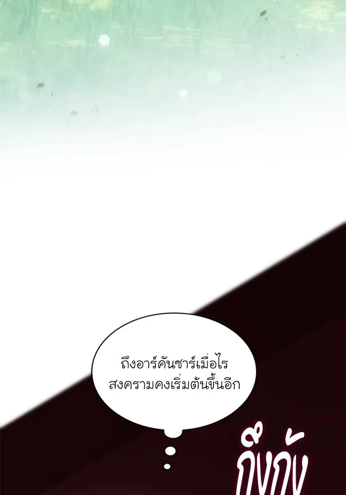 ฟิลเลียโรเซ่กับคำทำนายแห่งมงกุฎหนาม ตอนที่ 155 รูปที่ 65