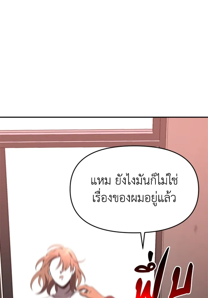 อดีตบอสหอคอย ตอนที่ 10 รูปที่ 86