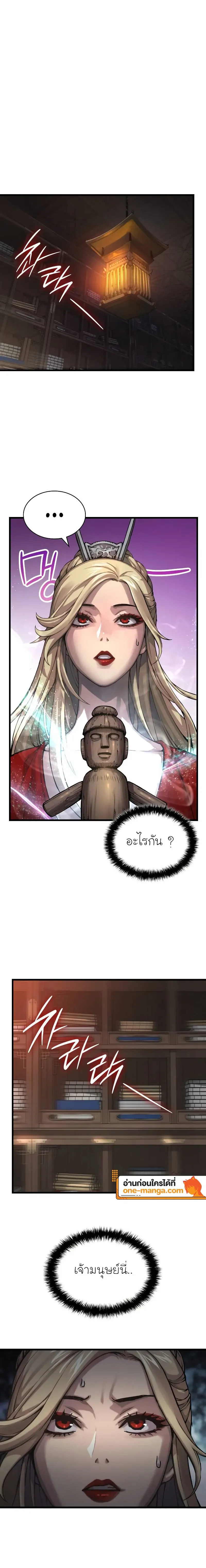 Myst Might Mayhem ตอนที่ ตอนที่ 67 รูปที่ 22