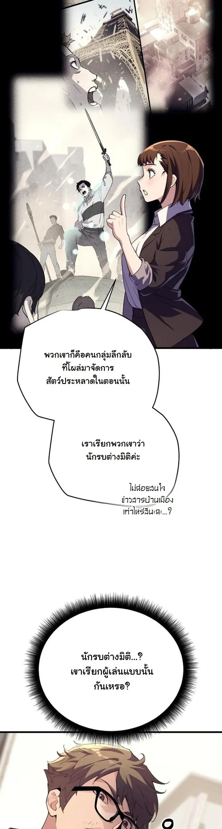 Starting With 13 Hidden Traits เก_ดใหม_ในเกมพร_อมค_ณสมบ_ต_ล_บ 13 ประการ ตอนที่ ตอนที่ 7 รูปที่ 26