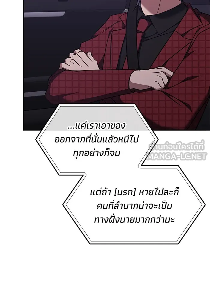 ฮีลเลอร์ตัวพ่อขอฟาดเรียบ ตอนที่ 43 รูปที่ 39