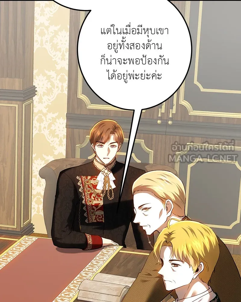 เจ้าหญิงคลั่งแห่งวังหลวง ตอนที่ 116 รูปที่ 48