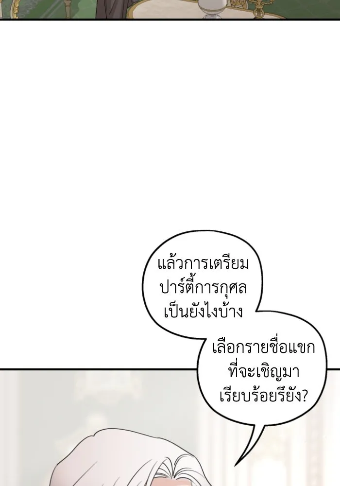 ครอบครัวสามีเห็นทีจะคลั่งรัก ตอนที่ 48 รูปที่ 89