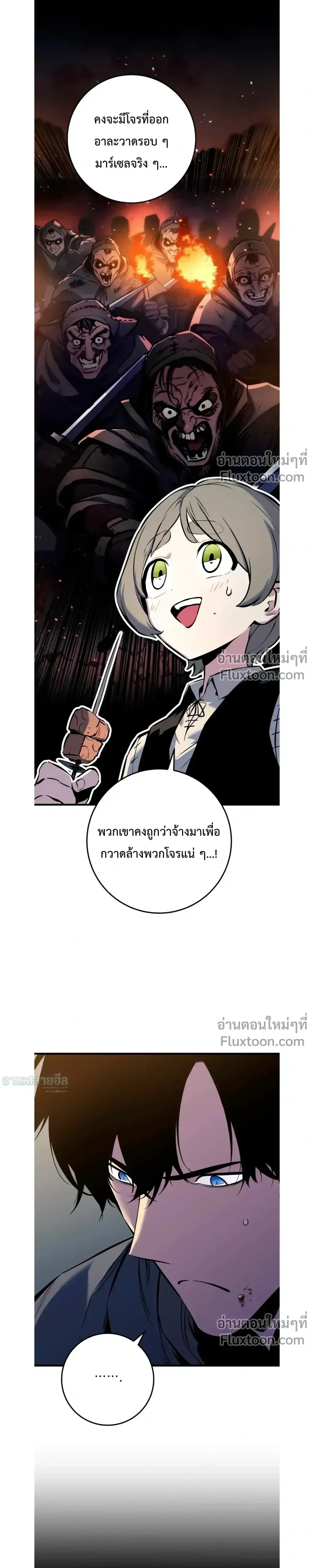 The Wandering Knight_s Survival Manual การเอาช_ว_ตรอด ของอ_ศว_นพเนจร ตอนที่ ตอนที่ 18 รูปที่ 41
