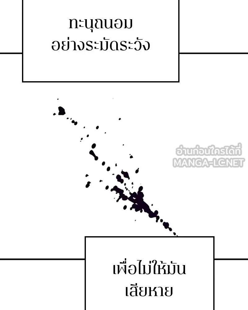 Player ตอนที่ 156 รูปที่ 108