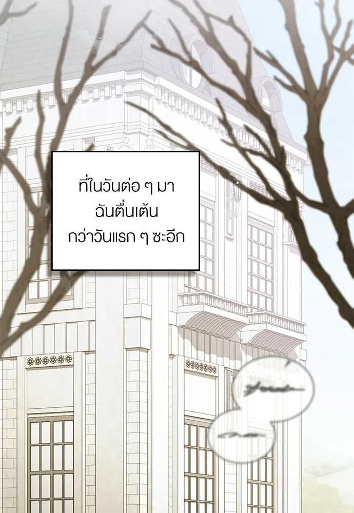 กู้ชีวิตลิขิตท่านเอิร์ล ตอนที่ 89 รูปที่ 38
