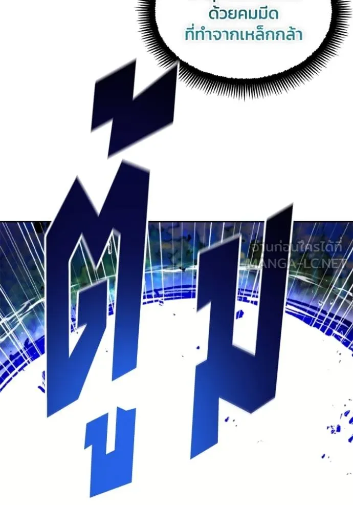 ศึกชิงบัลลังก์เทพเจ้ ตอนที่ 168 รูปที่ 45