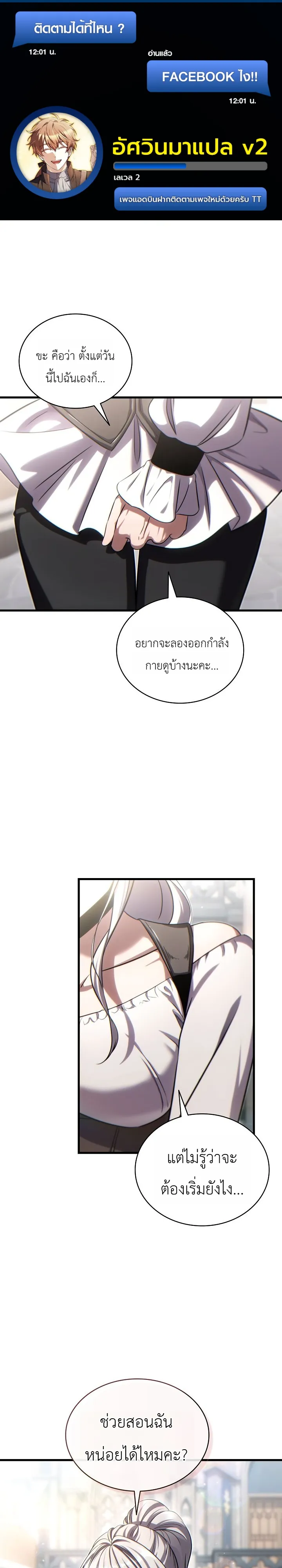 Manga-lc-com อ่านมังงะ อ่านการ์ตูน ออนไลน์ ฟรี The Lord Who Levels up by Devouring ท่านลอร์ดผู้อัปเลเวลจากก ตอนที่ 1 2 3 4 5 6 7 8 9 10 11 12 13 14 ฟรี ไม่มีโฆษณา Manga-lc - อ่าน มังงะ อ่าน การ์ตูน ออนไลน์ อ่านมังงะ ฟรี