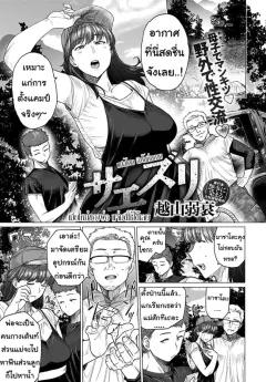 Doujin-Lc- อ่าน โดจิน มังฮวา เกาหลี ญี่ปุ่น จีน แปลไทย ซ่องกองเรือที่หก (sasachinn) (Kantai Collection -KanColle-) ตอนที่ 1 2 3 4 5 6 7 8 9 10 11 12 13 14 ฟรี ไม่มีโฆษณา อ่าน โดจิน Manhwa เกาหลี ญี่ปุ่น จีน เรามีครบ คัดมาให้เน้นๆ โดจิน 18+ รับประกันความฟินโดย  Doujin Lc