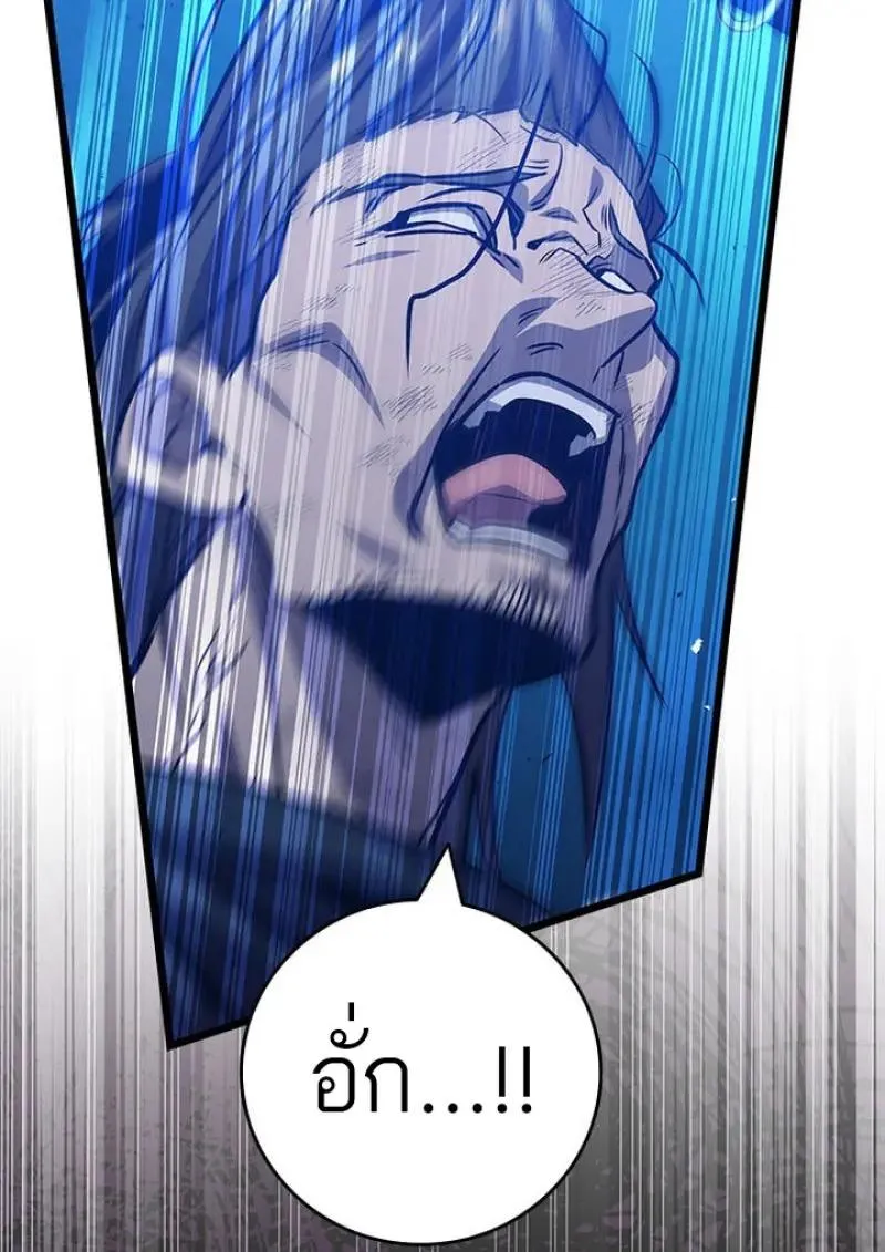 Dragon-Devouring Mage ย_อนเวลาจอมเวทย_กล_นม_งกร ตอนที่ ตอนที่ 120 รูปที่ 131