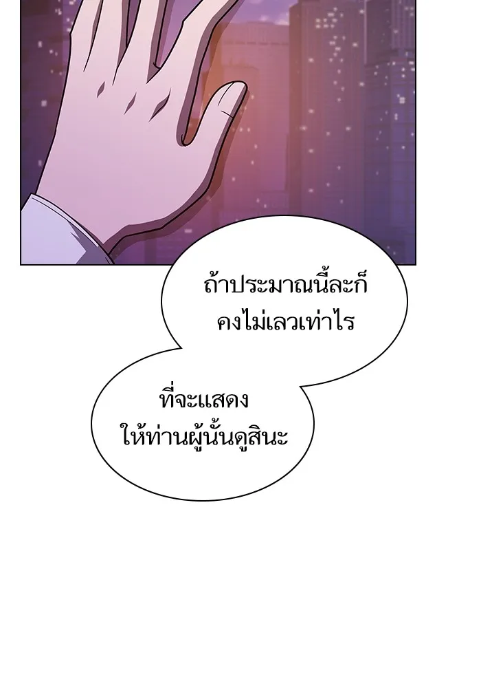 ผู้เล่นขั้นเทพแห่งหอคอยฝึกสอน ตอนที่ 223 (ตอนจบ) รูปที่ 149