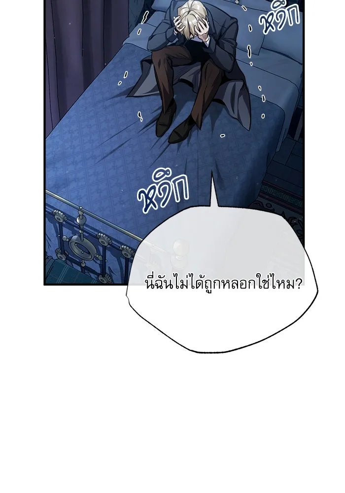 ศาสตราจารย์จำเป็นแห่งอะคาเดมี ตอนที่ 67 รูปที่ 137