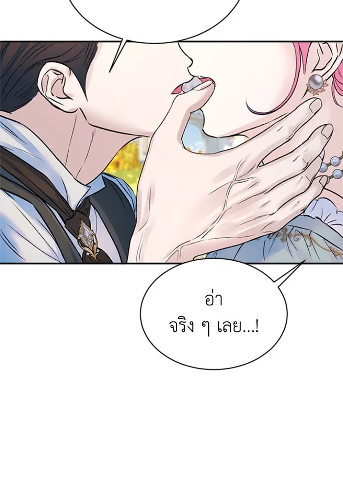 ไหนบอกว่าฉันใกล้ตาย ตอนที่ ตอนพิเศษ 2 รูปที่ 19