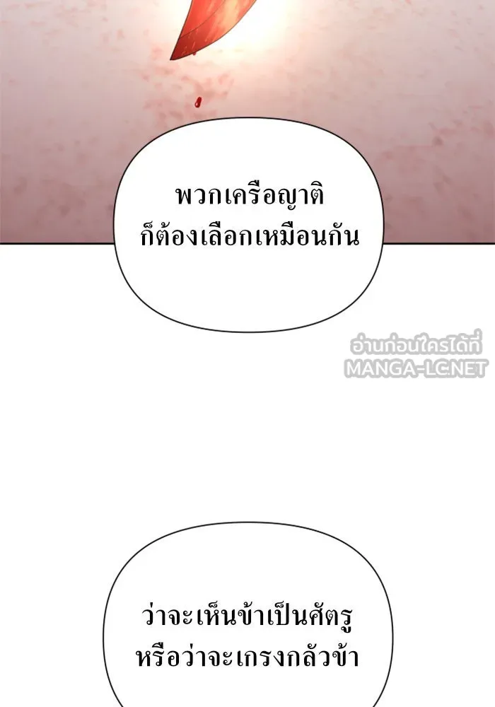 ชิงชีวิตพลิกลิขิตชะตา ตอนที่ 91. ศัตรูของแต่ละคน รูปที่ 132