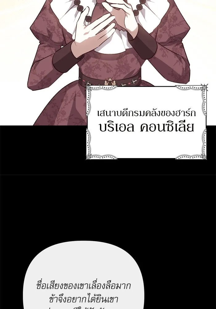 เกิดใหม่คราวนี้ ขอเป็นคนดีดูสักครั้ง ตอนที่ 112 รูปที่ 23