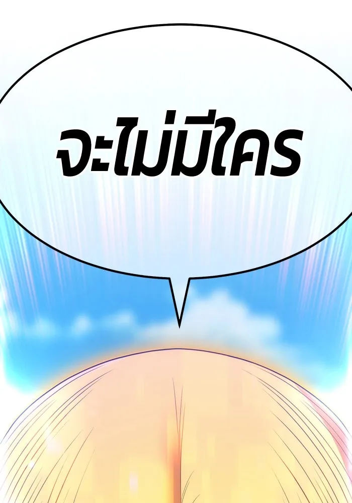 +99 ท่อนไม้พร้อมบวก ตอนที่ 34 ปีศาจ (1) รูปที่ 43