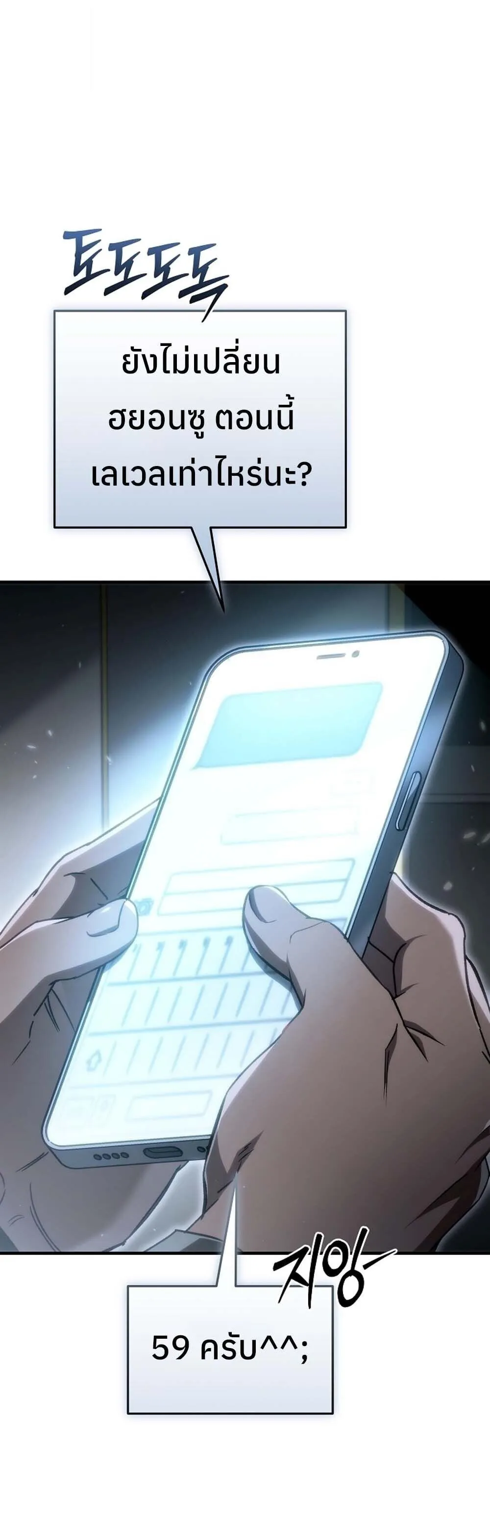 The Genius Blacksmith_s Game เกมเปล_ยนโลกของช_างต_เหล_กในตำนาน ตอนที่ ตอนที่ 24 รูปที่ 9