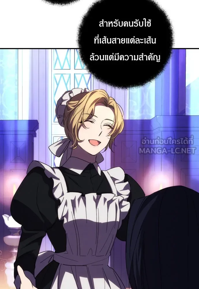 ฉันจะจีบท่านดยุกแดนเหนือ ตอนที่ 17 รูปที่ 6