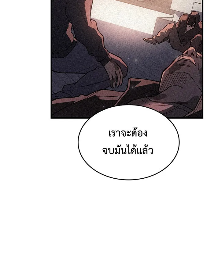 เกิดใหม่พร้อมพลังแห่งราชัน ตอนที่ 114 รูปที่ 65