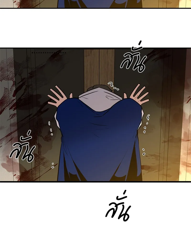 ตำนานเทพธิดาตกสวรรค์ ตอนที่ 19 รูปที่ 113