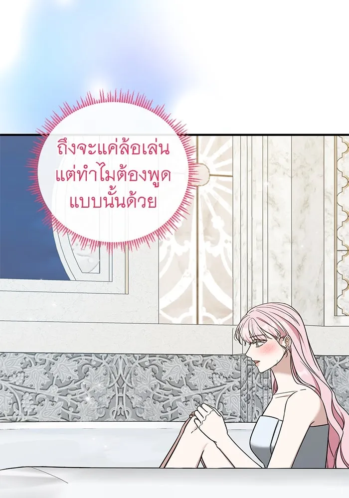 ครอบครัวพรรค์นั้น ฉันไม่มีวันกลับไป ตอนที่ 83 รูปที่ 5