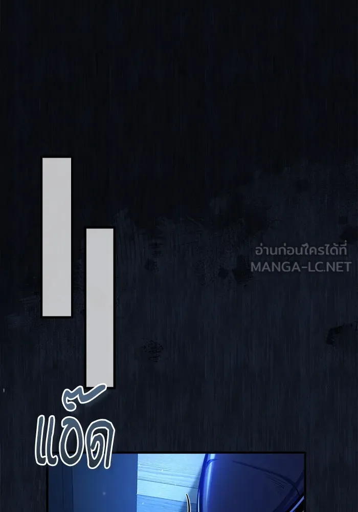 ศาสตราจารย์จำเป็นแห่งอะคาเดมี ตอนที่ 62 รูปที่ 132