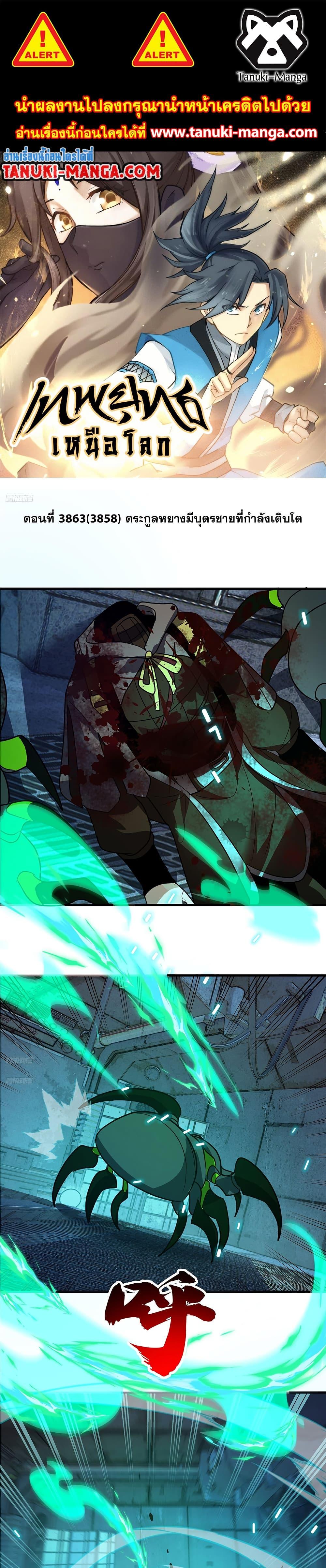 Manga-lc-com อ่านมังงะ อ่านการ์ตูน ออนไลน์ ฟรี Martial Peak เทพยุทธ์เหนือโลก ตอนที่ 1 2 3 4 5 6 7 8 9 10 11 12 13 14 ฟรี ไม่มีโฆษณา Manga-lc - อ่าน มังงะ อ่าน การ์ตูน ออนไลน์ อ่านมังงะ ฟรี