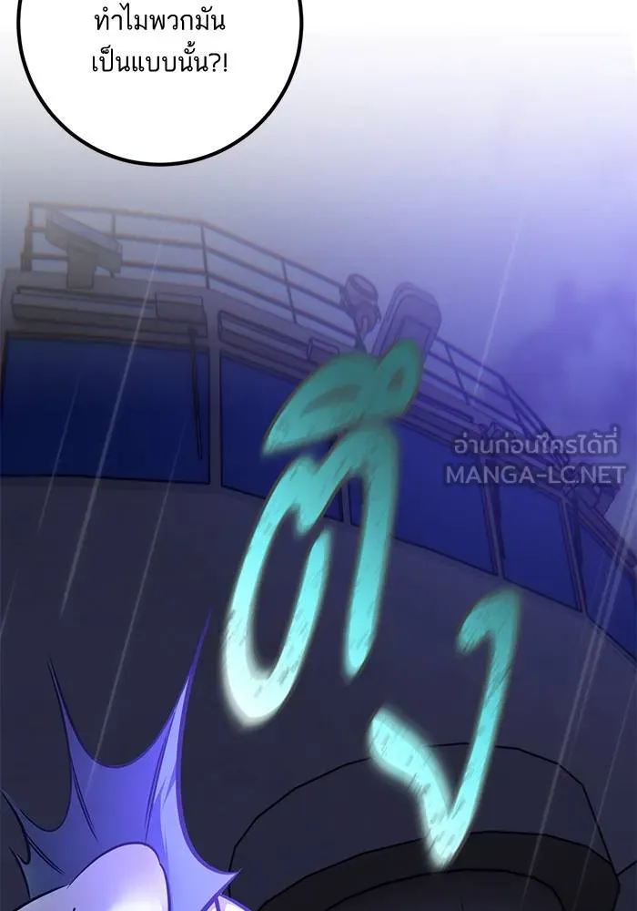 Return to Player ตอนที่ 156 รูปที่ 51