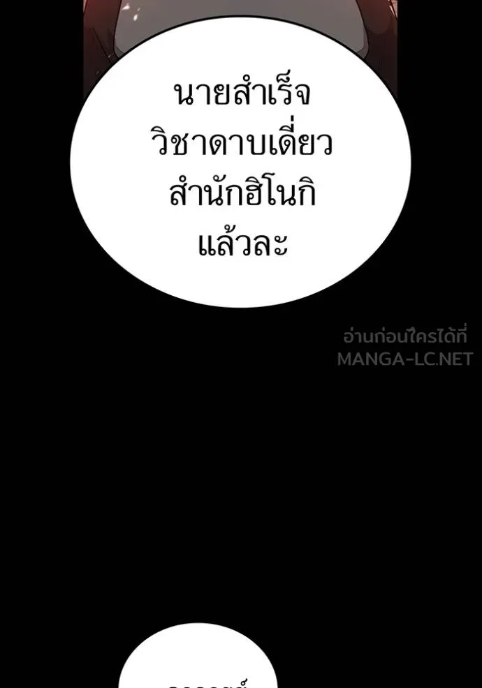 ฮันเตอร์สกิลโกง ตอนที่ 25 รูปที่ 28