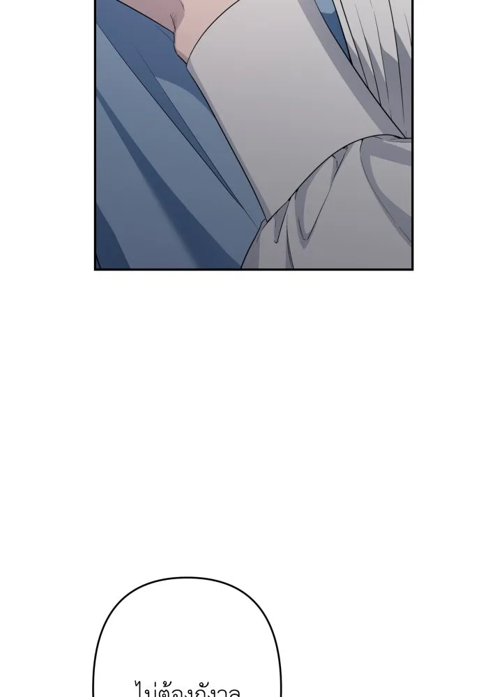 เลดี้มินต์ ตอนที่ 85 รูปที่ 73