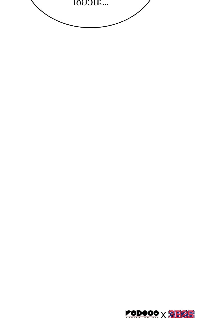 Omniscient Reader อ่านชะตาวันสิ้นโลก ตอนที่ 32 ความรักของคิมดกจา (10) รูปที่ 101