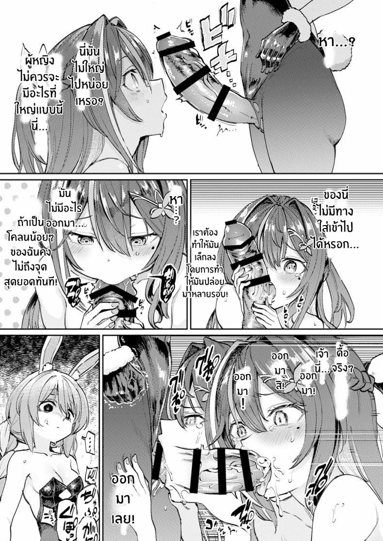 Doujin-Lc- อ่าน โดจิน มังฮวา เกาหลี ญี่ปุ่น จีน แปลไทย เทศกาลข่มขืนหมู่ของกระต่ายหื่น[Yakitate Jamaica A (Aomushi)] Hatsujou Usagi Rinkansai ตอนที่ 1 2 3 4 5 6 7 8 9 10 11 12 13 14 ฟรี ไม่มีโฆษณา อ่าน โดจิน Manhwa เกาหลี ญี่ปุ่น จีน เรามีครบ คัดมาให้เน้นๆ โดจิน 18+ รับประกันความฟินโดย  Doujin Lc