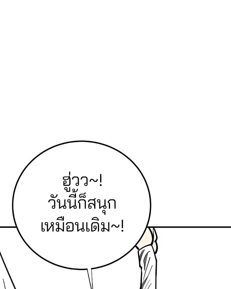 Player ตอนที่ 223 รูปที่ 143