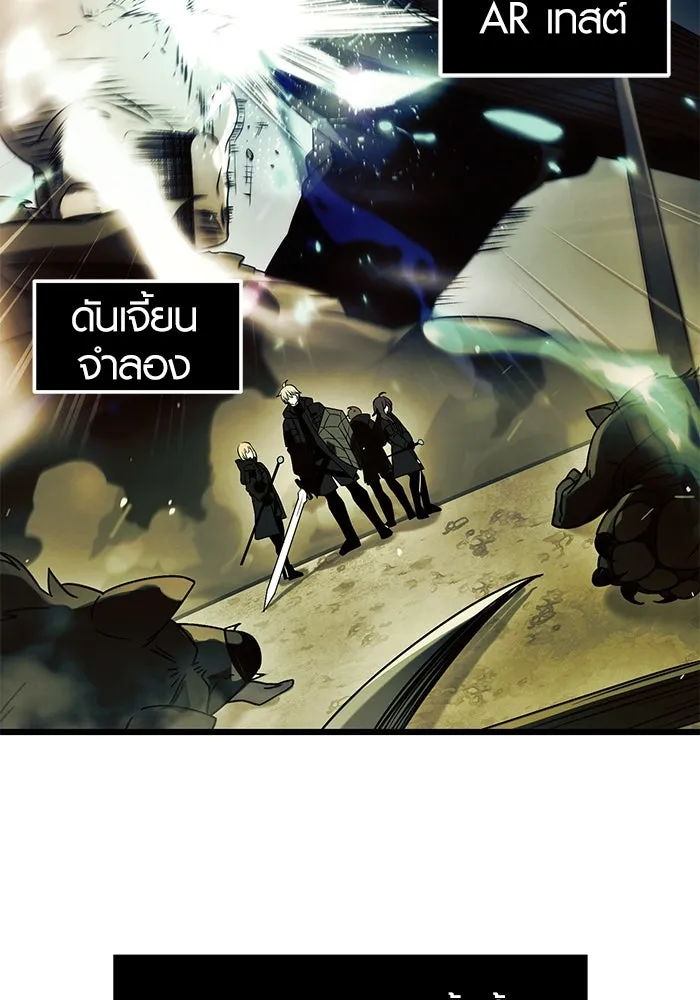 พลิกชะตาคว้าไอเทมระดับเทพ ตอนที่ 68 รูปที่ 52