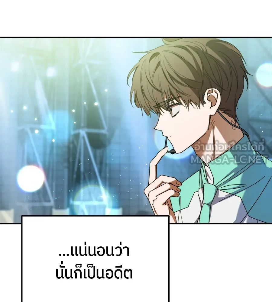 ย้อนเวลามาเป็นมักเน่ ตอนที่ 5 รูปที่ 24