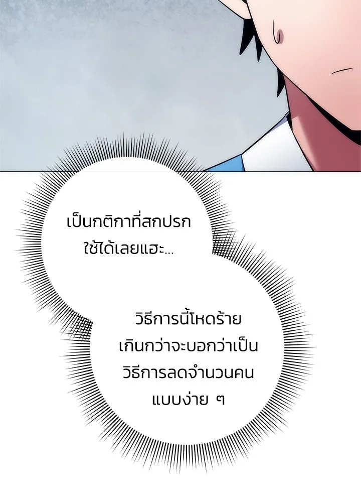 คืนแห่งโทแกบี ตอนที่ 46 รูปที่ 80